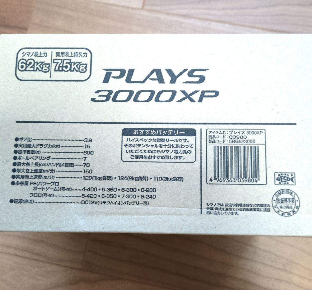 新品未使用　PLAYS 3000XP 電動リール