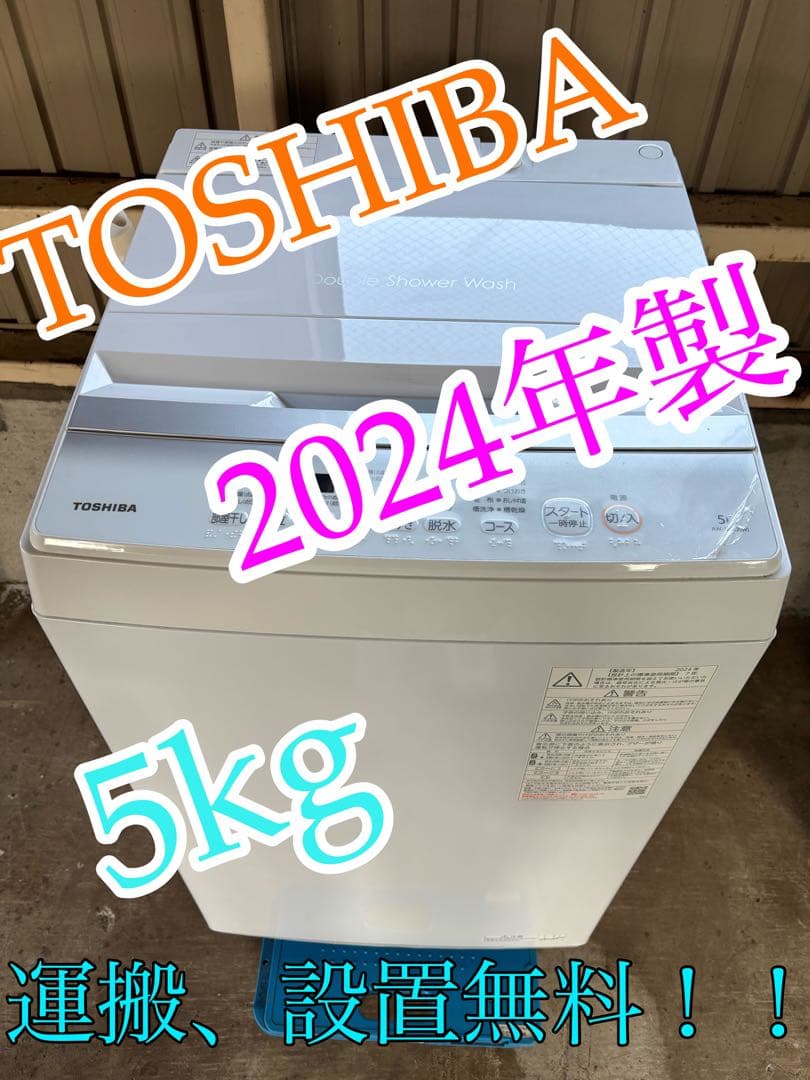 TOSHIBA 縦型洗濯機 ZABOON R-003