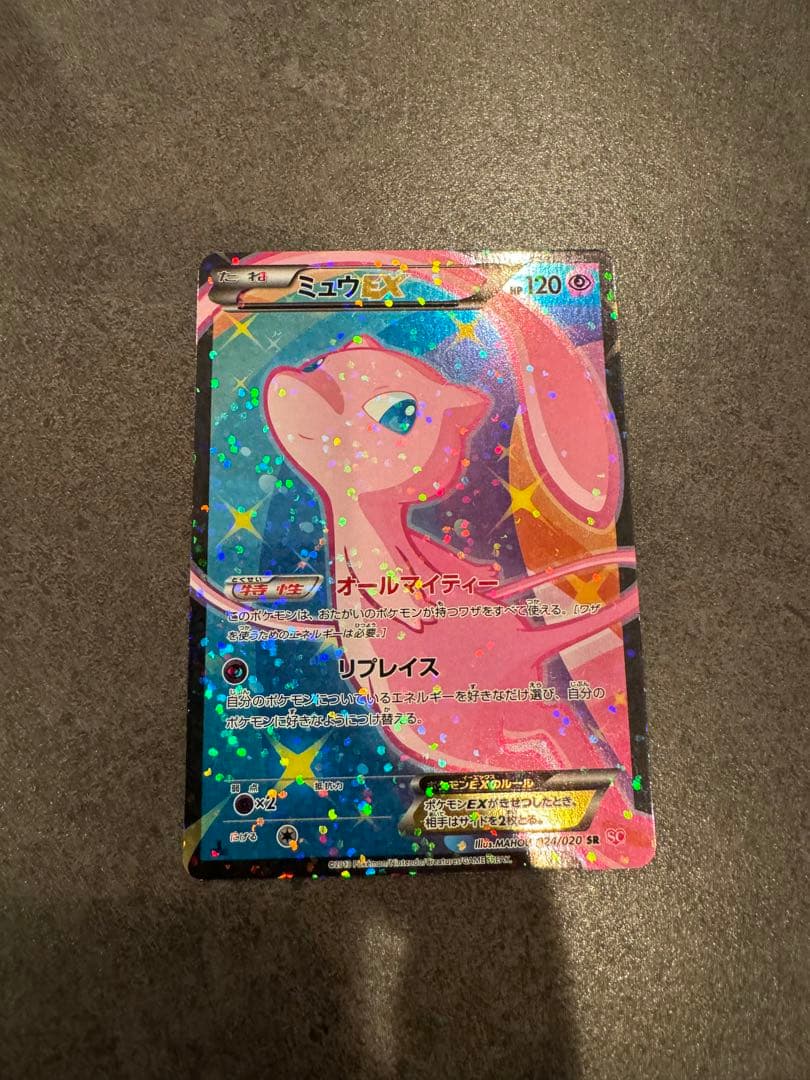 u*o様 ミュウEX SR SC シャイニーコレクション 024/020