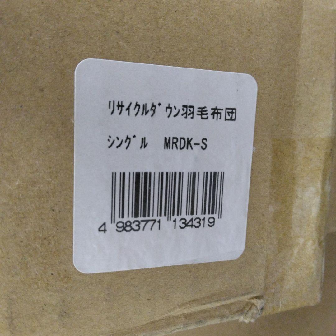 山善(YAMAZEN) 羽毛布団 日本製 シングル アイボリー MRDK-S