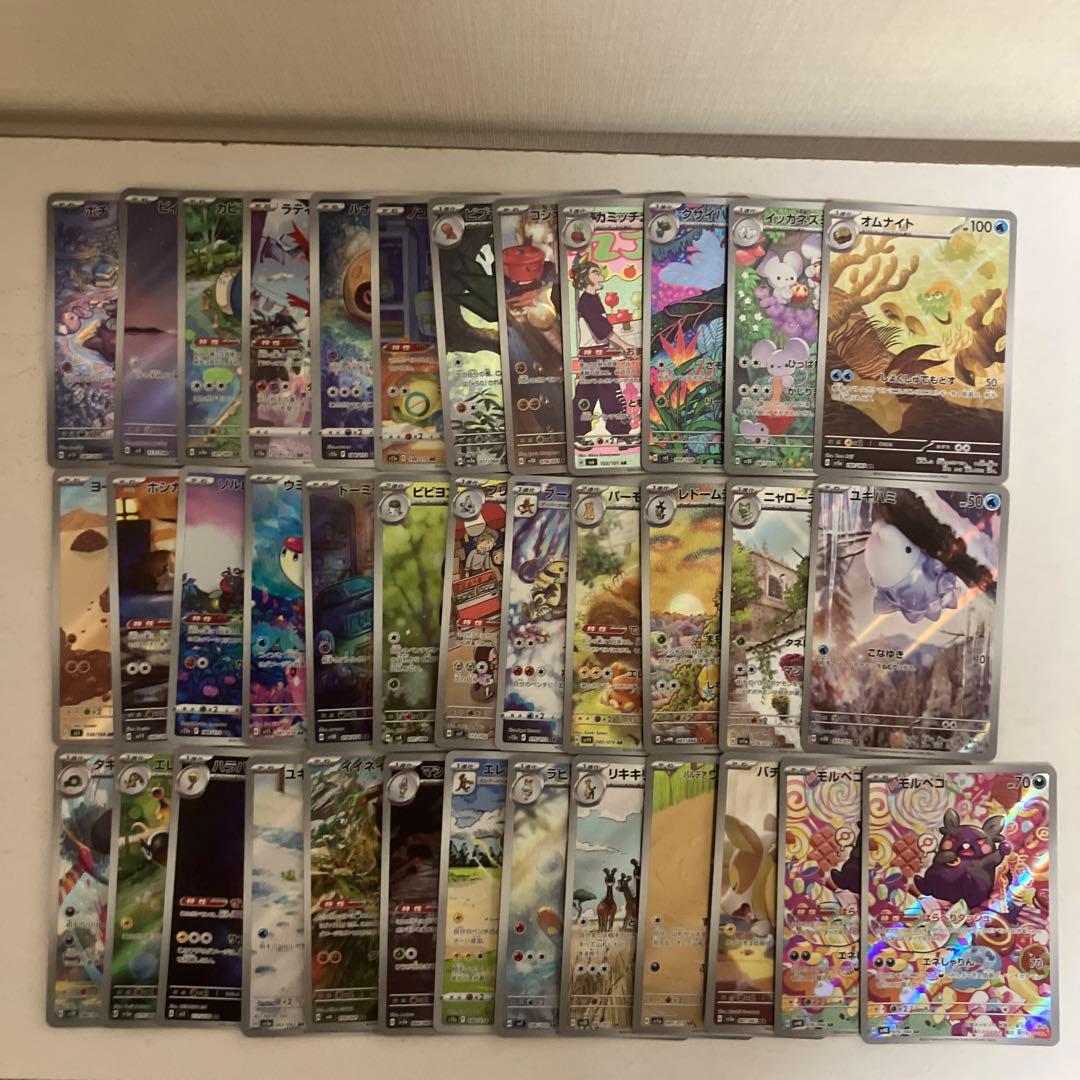 ポケモンカードゲーム　ポケカ　AR アートレア　まとめ売り　37枚セット