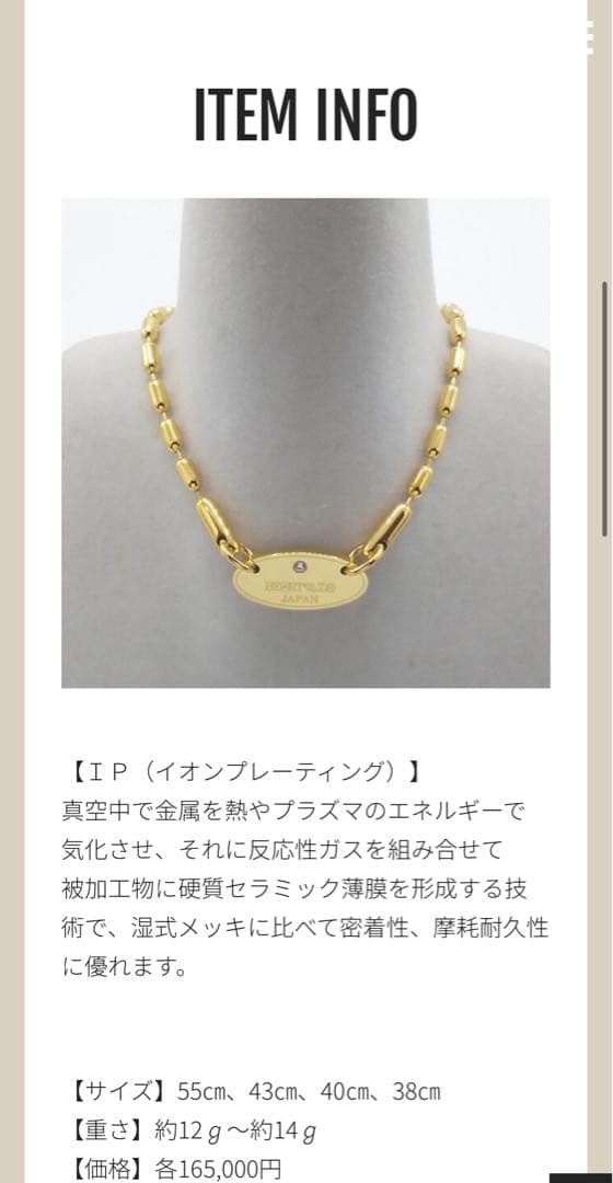 ハーツ&ハーツ　 メタリックネックレスII(IPバージョン)