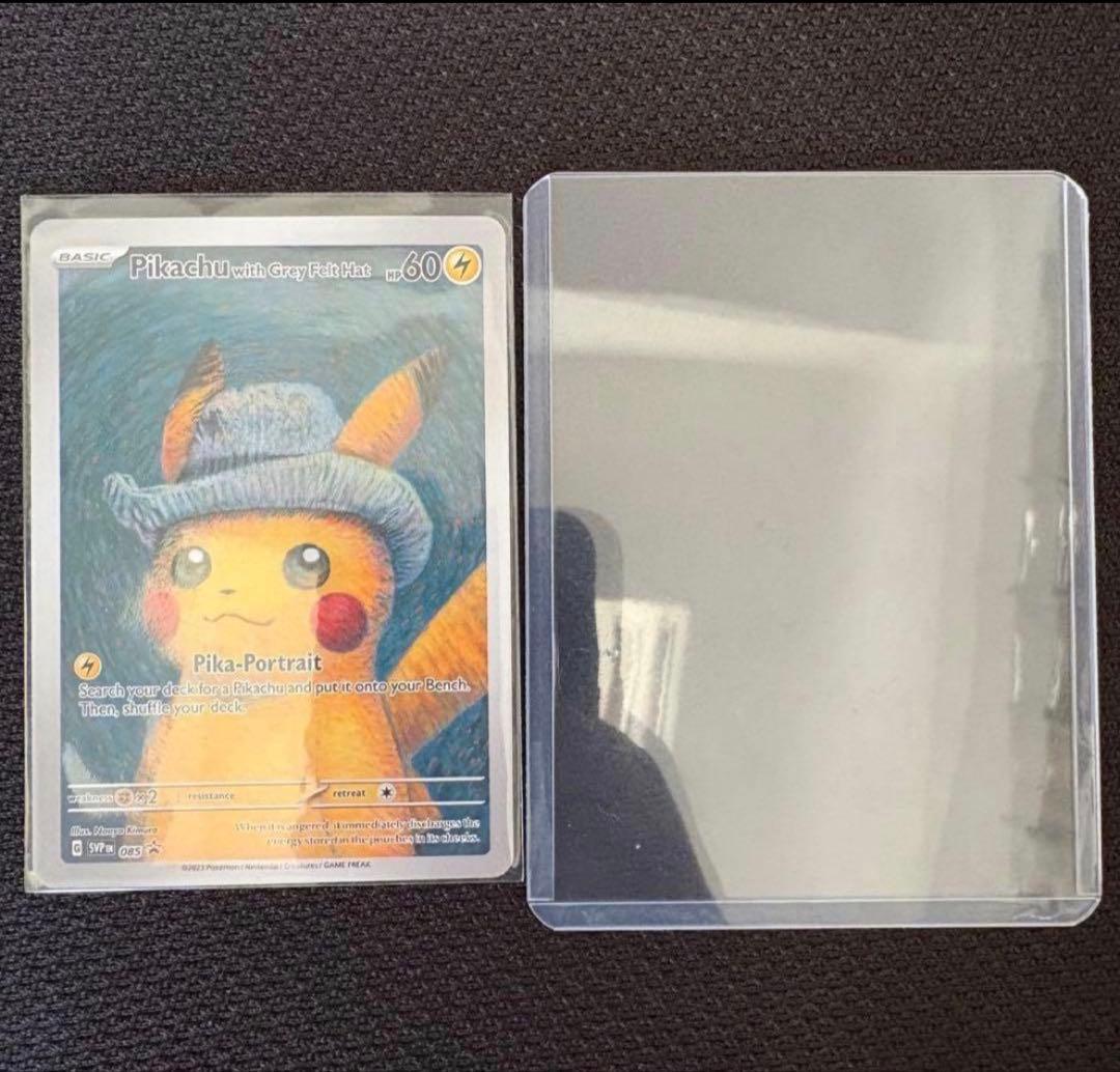 ゴッホピカチュウ　早い者勝ち！