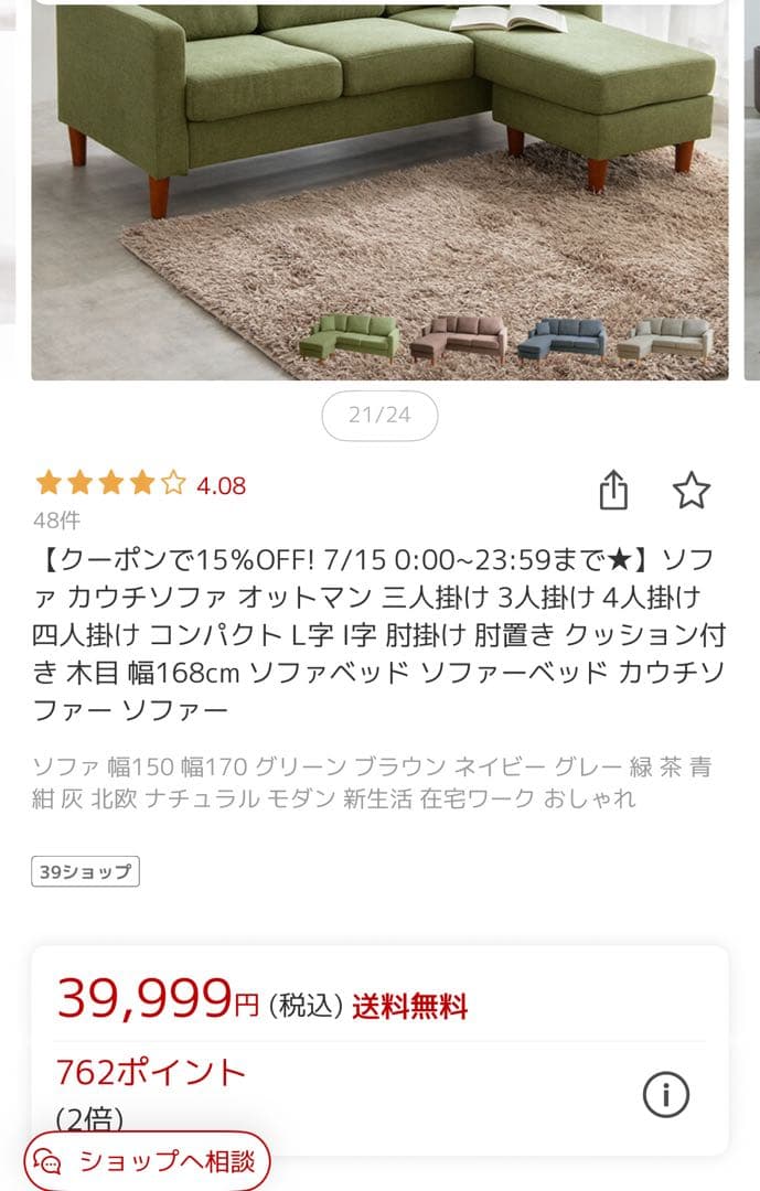 3人掛けカウチソファ グリーン