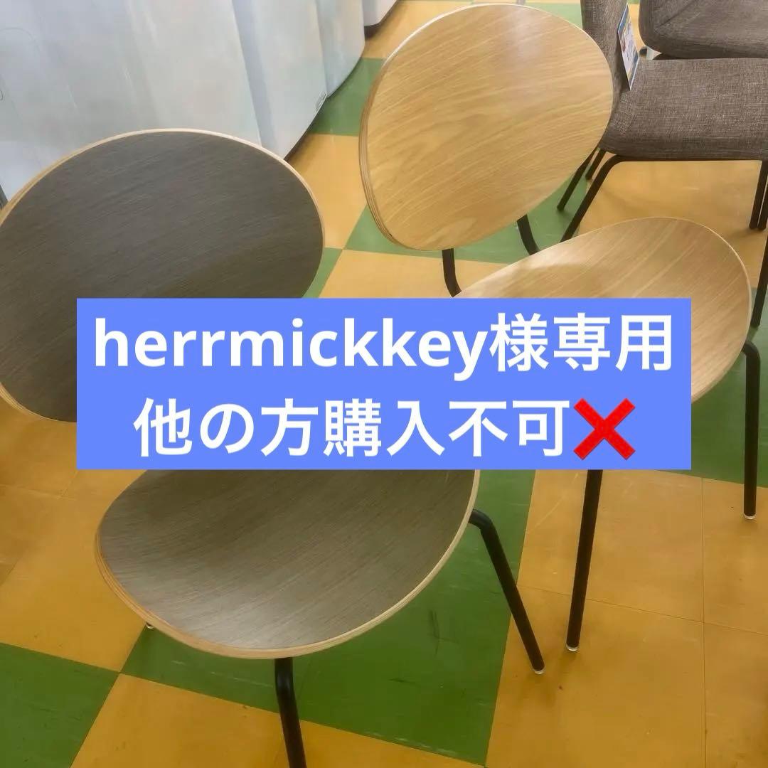 240 KANADEMONO オーバル型　ダイニングチェア 木目調　2脚セット