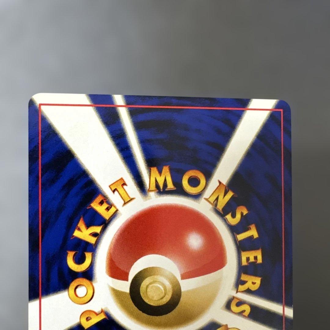 ドーブル ポケモンカード公式マガジンおまけカード 旧裏(管理番号:117)