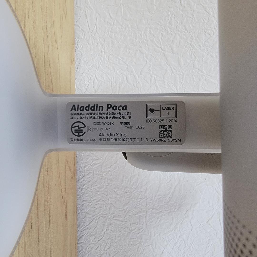 【ほぼ新品】Aladdin Poca 専用ポータブルキット