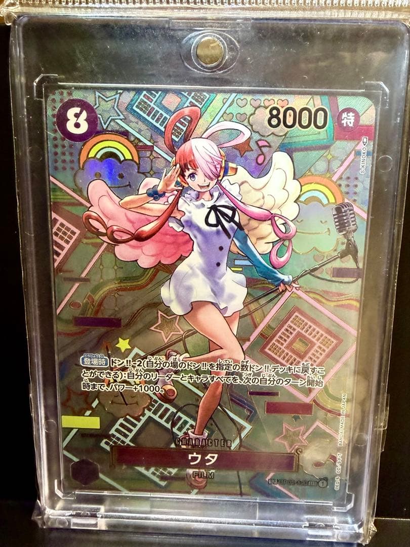 ONE PIECE カードゲーム ウタ SP SEC