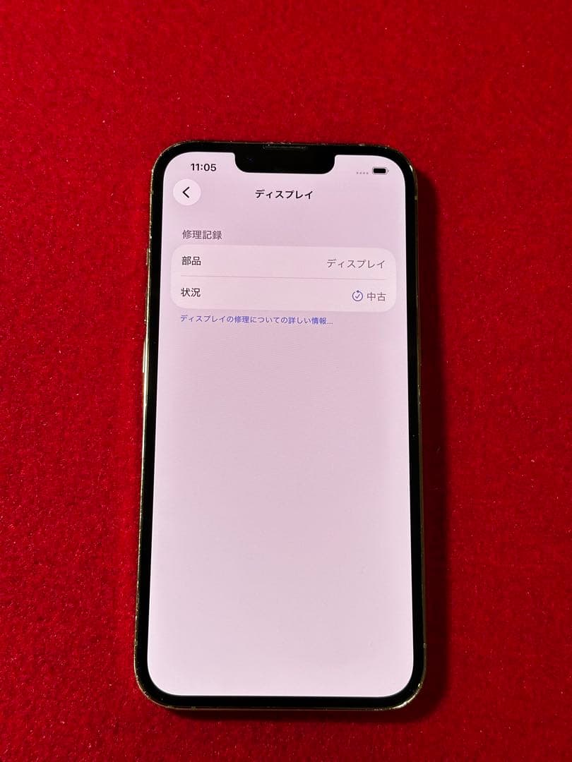 【6561】iPhone 13PROゴルド 256GB simフリー