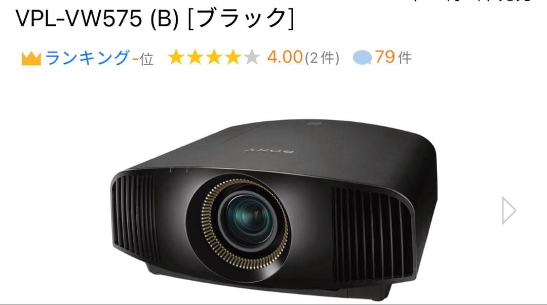 SONY VPL-VW575 (B) [ブラック]