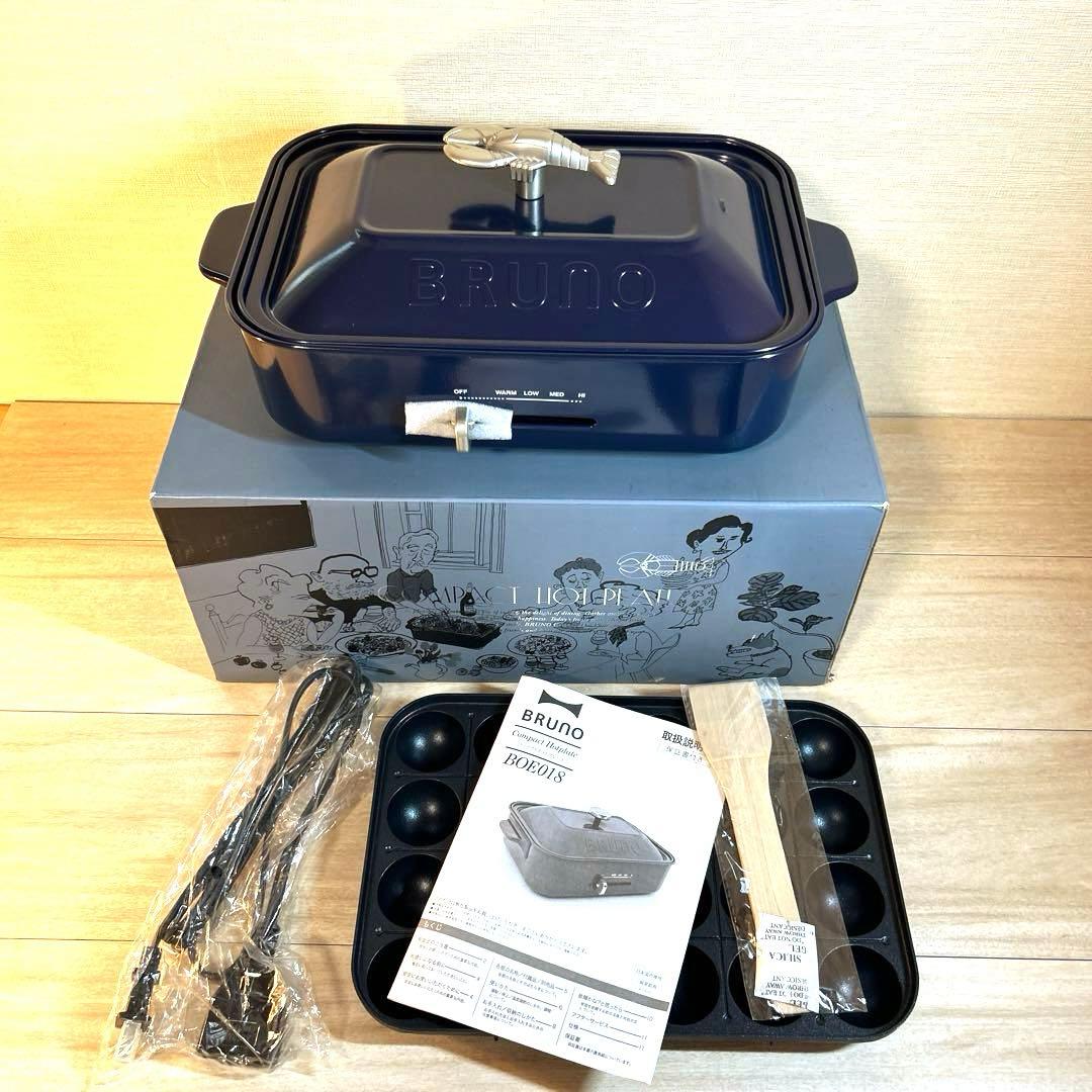 BRUNO ブルーノ　コンパクトホットプレート　ロブスター　ネイビー