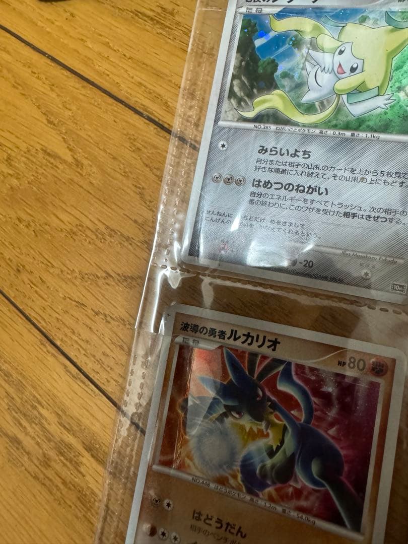 映画10周年記念プレミアムシート 10th　ポケモンカードゲームDP　コンプ