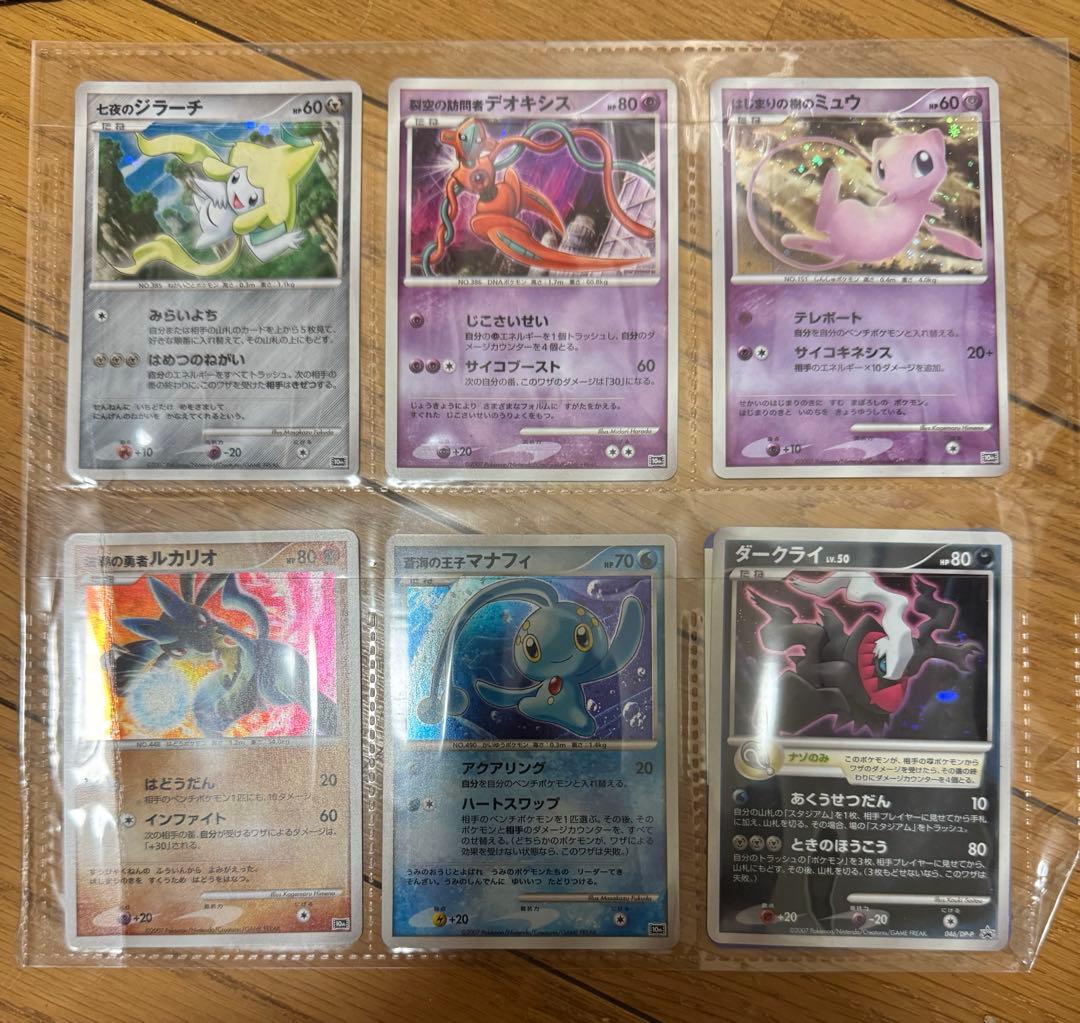 映画10周年記念プレミアムシート 10th　ポケモンカードゲームDP　コンプ