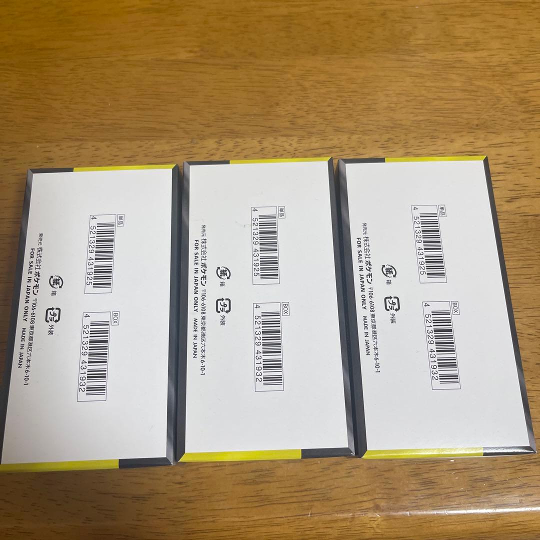 ポケモンカードゲーム MEGA EX 3ボックスセット