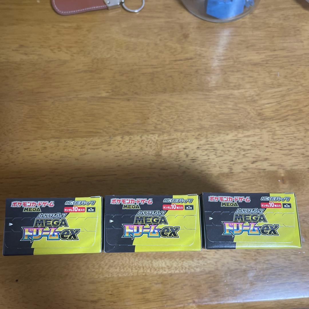 ポケモンカードゲーム MEGA EX 3ボックスセット