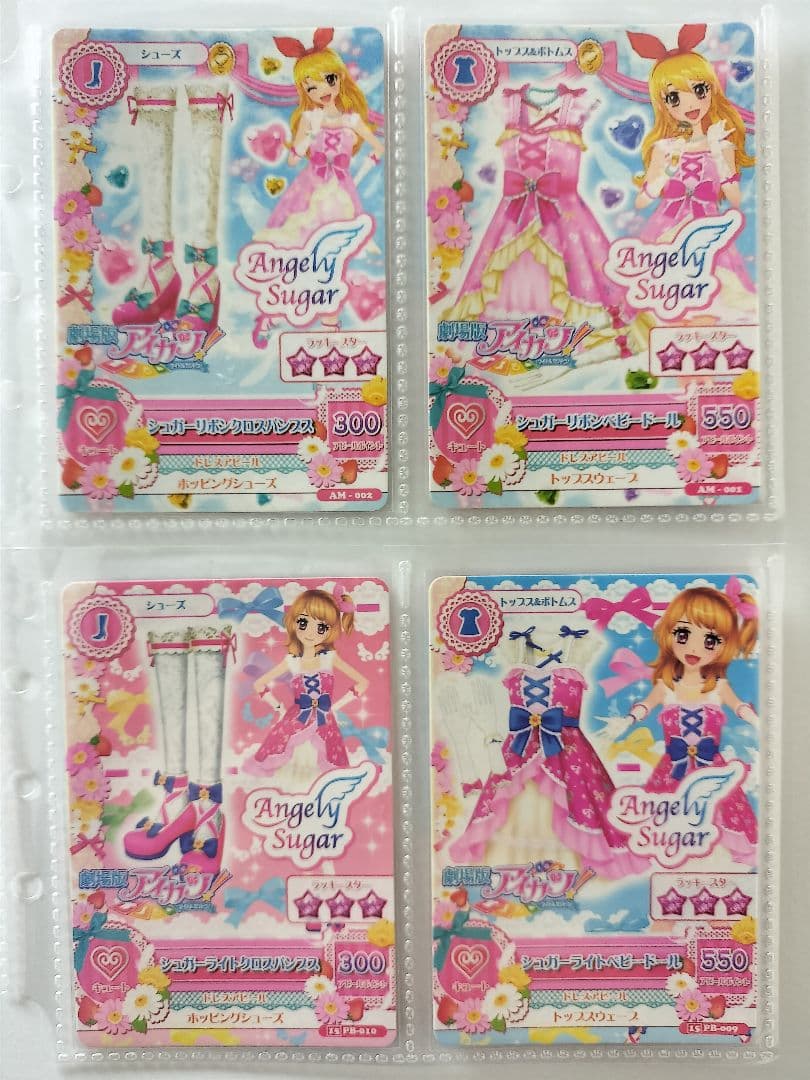 劇場版ドレス シュガーシリーズ 8セット アイカツカード