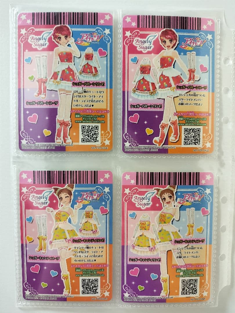 劇場版ドレス シュガーシリーズ 8セット アイカツカード