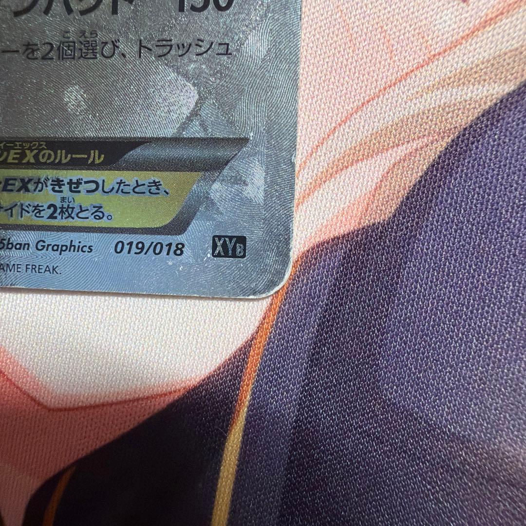 ディアルガEX 銀 シークレット