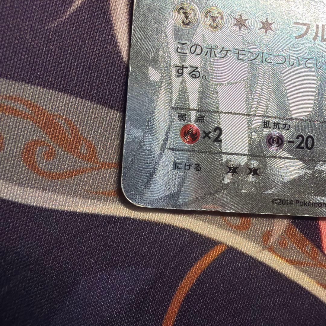 ディアルガEX 銀 シークレット