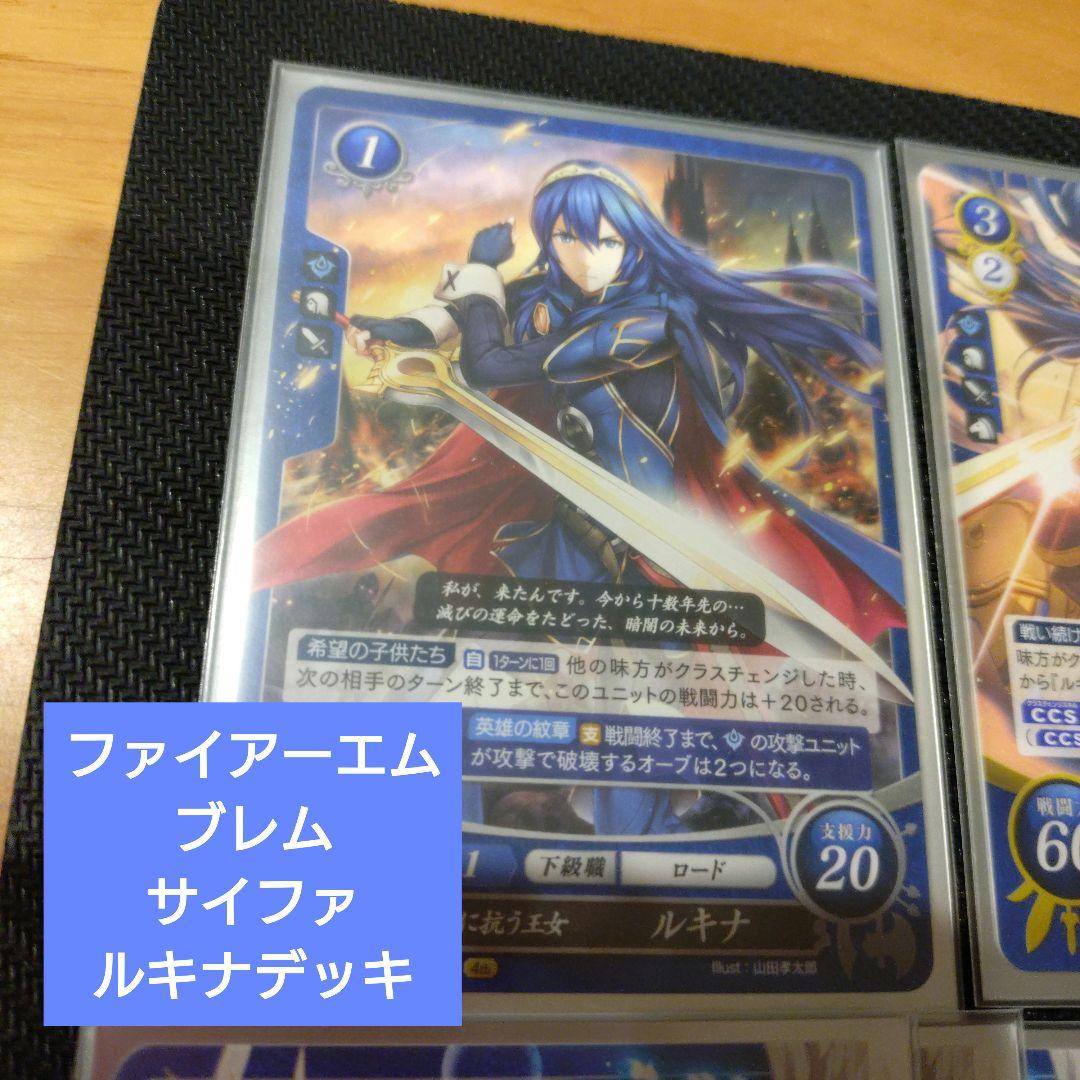 ファイアーエムブレムサイファ ルキナデッキ デッキケース付き