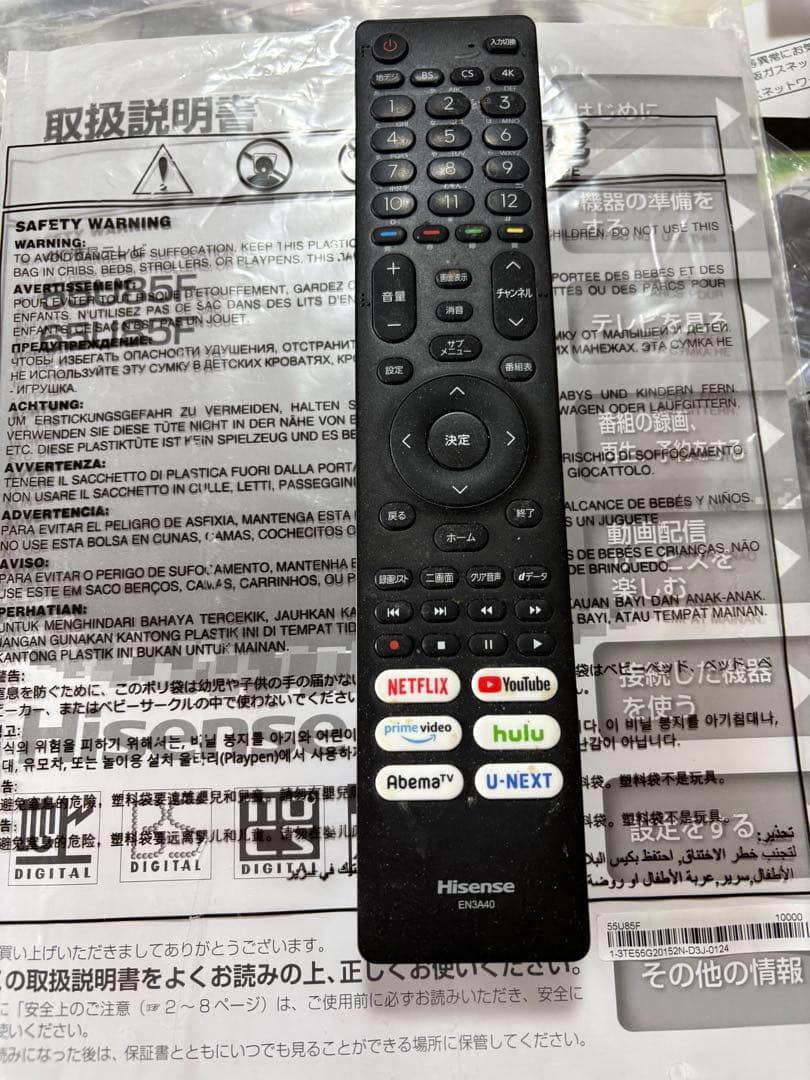 Hisense 55U85F 55インチ 4K液晶テレビ