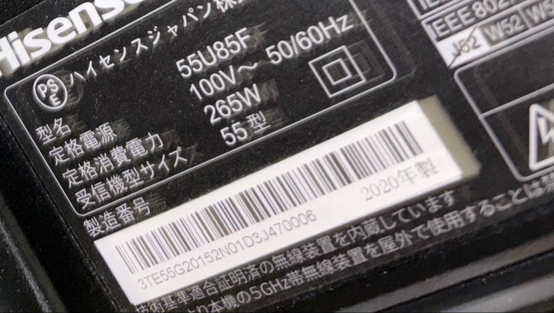 Hisense 55U85F 55インチ 4K液晶テレビ