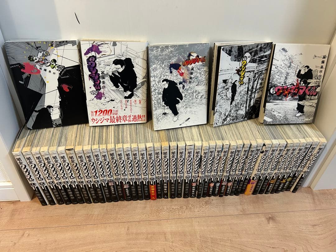 ウシジマくん 全42巻セット