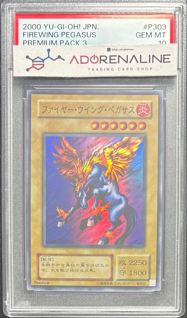 【PSA10】ファイヤーウイングペガサス スーパー P3-03