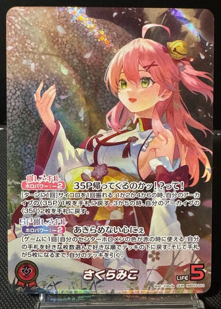 さくらみこ OUR ホロカ エリートスパーク