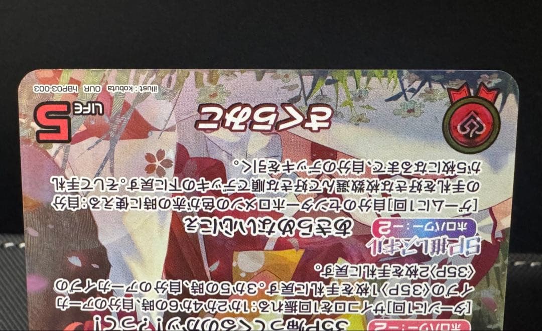 さくらみこ OUR ホロカ エリートスパーク