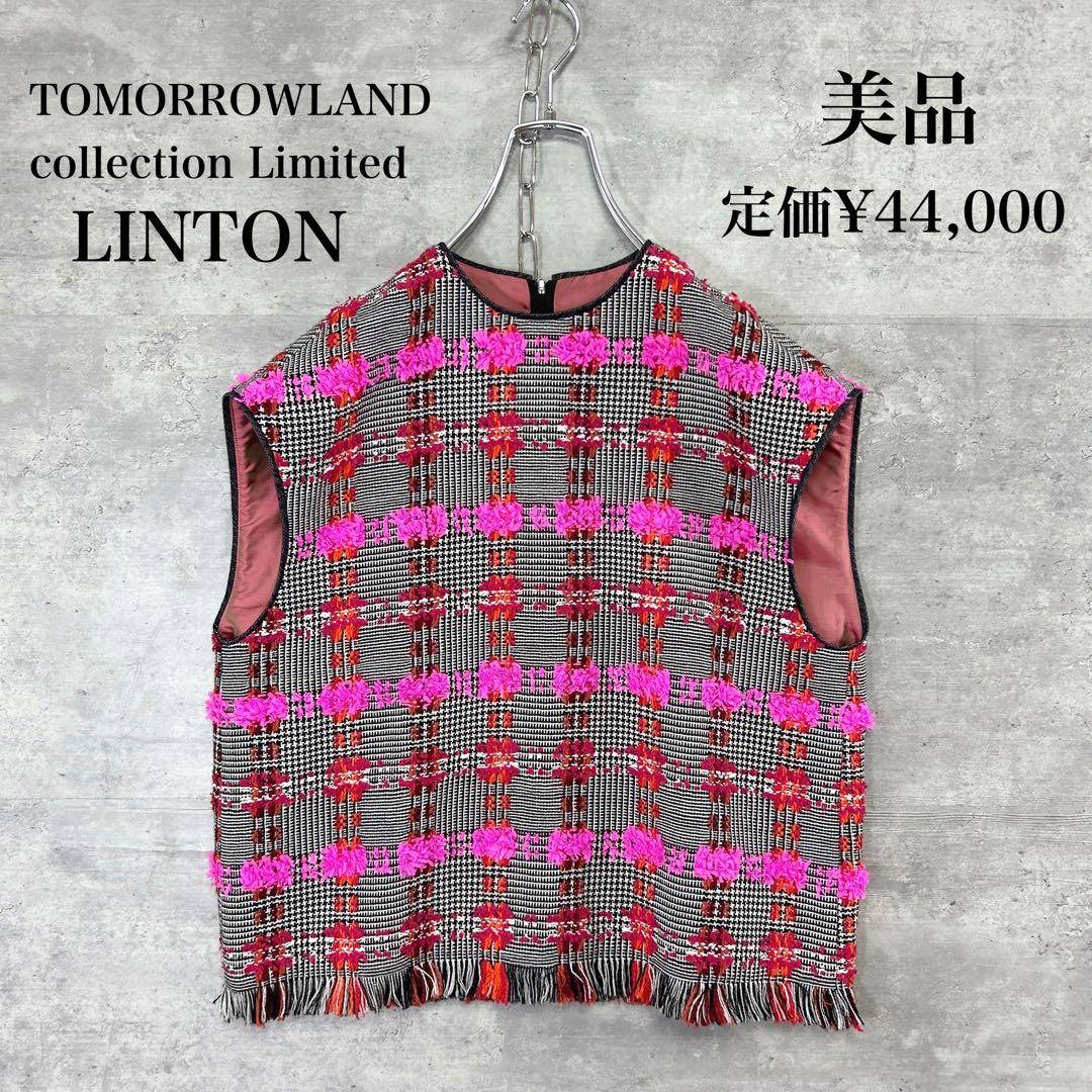 極美品　トゥモローランド　コレクション　LINTON フリル　ジレ　ツイード