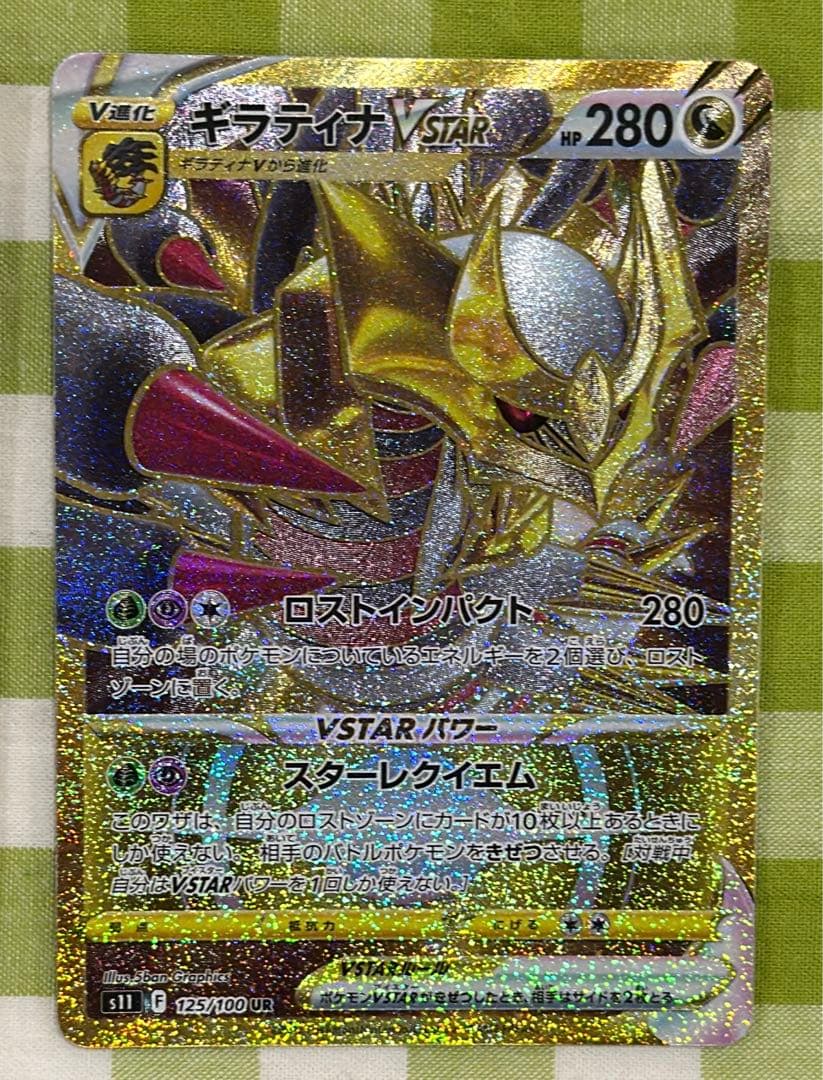 ポケカ　UR 4枚セット