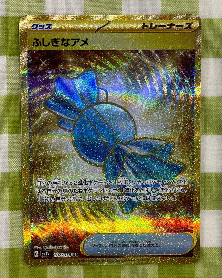 ポケカ　UR 4枚セット