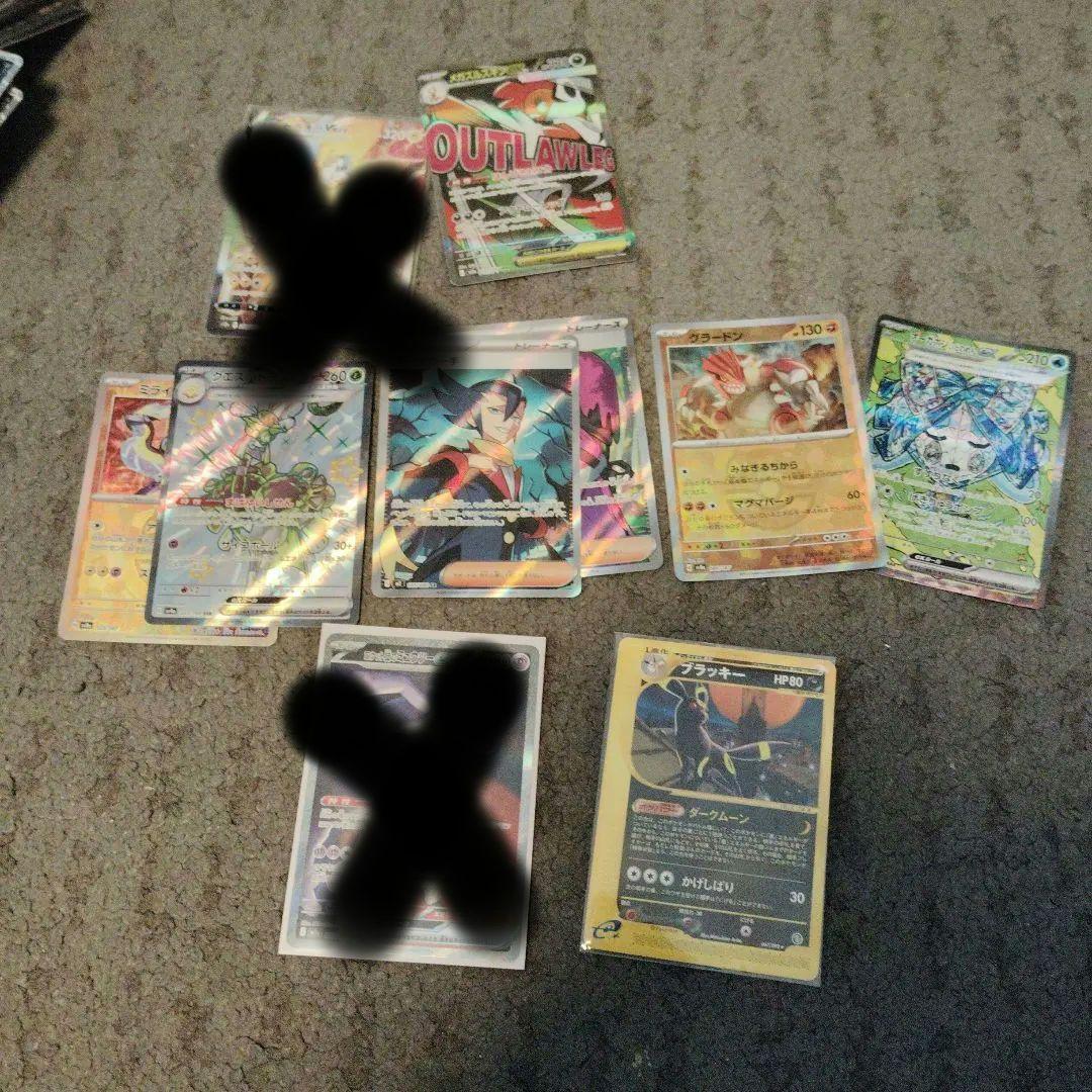 ポケカ引退品　最終値下げ