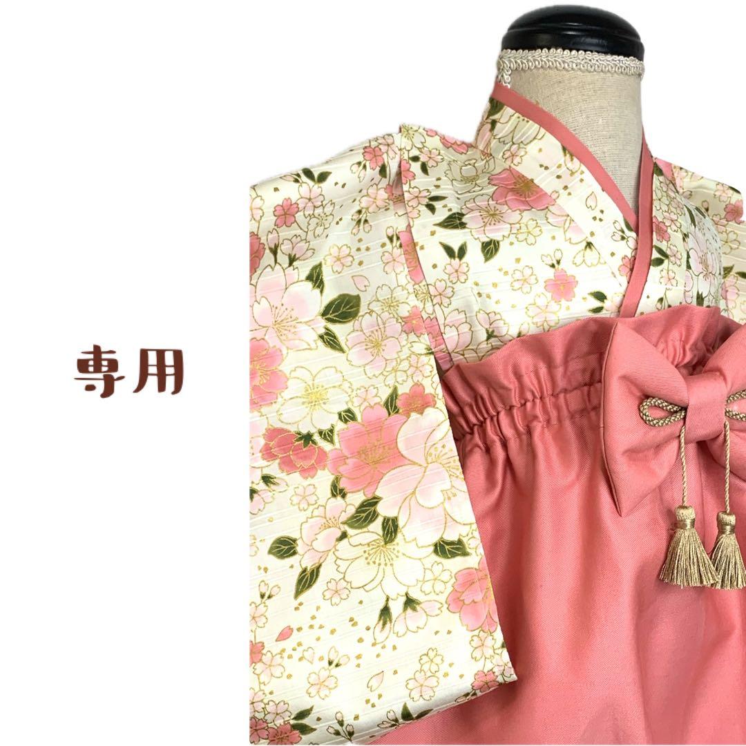 ひよまる♡様用 ハンドメイド ベビー袴 お食い初め 桃の節句 ひなまつり 女の子