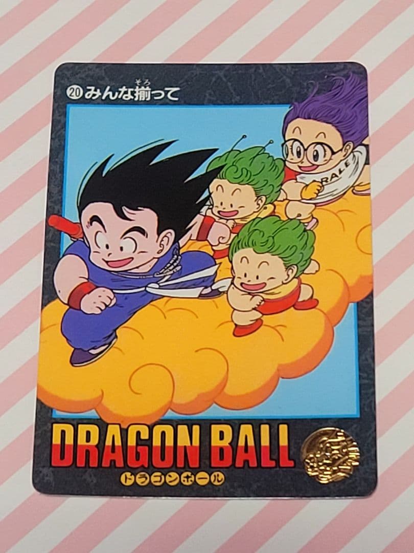 ドラゴンボール ビジュアルアドベンチャー No.20 みんな揃って