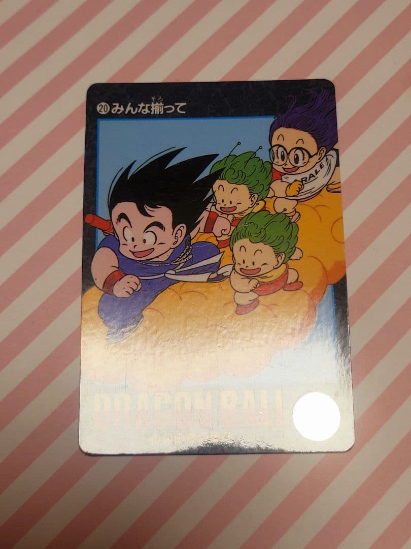 ドラゴンボール ビジュアルアドベンチャー No.20 みんな揃って