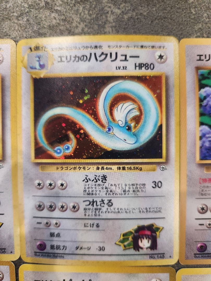 【旧裏】エリカシリーズ セット エリカのハクリューキラ・ピクシーキラ等