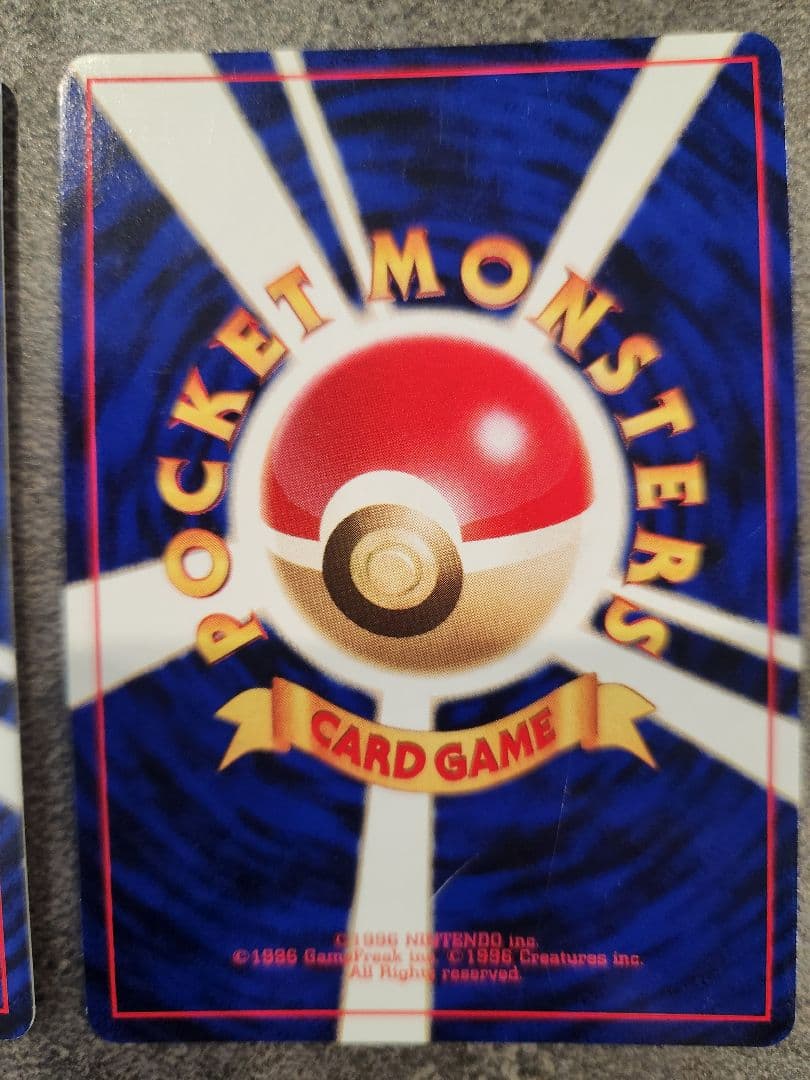 【旧裏】エリカシリーズ セット エリカのハクリューキラ・ピクシーキラ等