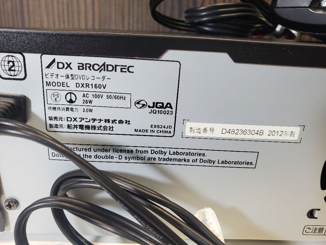 DX BROADTEC ビデオ一体型DVDレコーダー　DXR160V