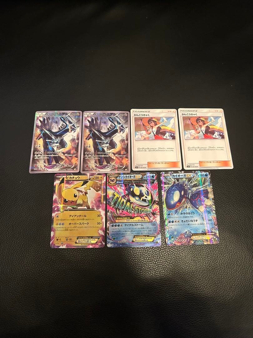 ピカチュウEX カイオーガEX ゲンシカイオーガEXセット レアリティRR