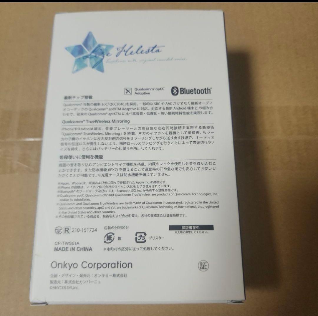 リゼ・ヘルエスタ オンキヨー ワイヤレスイヤホン
