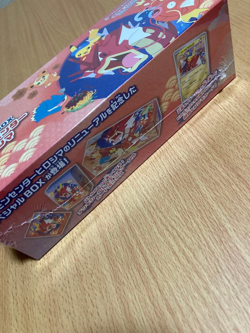 スペシャルBOX ポケモンセンターヒロシマ 未開封 シュリンク付き