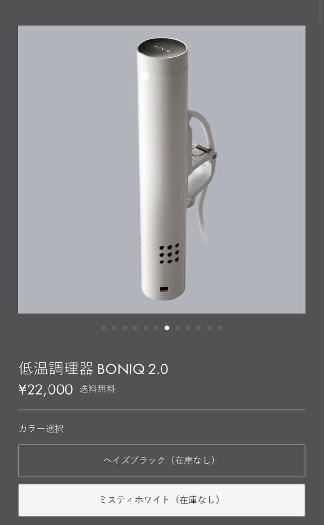 ボニーク2.0 スターターセット(ホワイト12Lコンテナ)