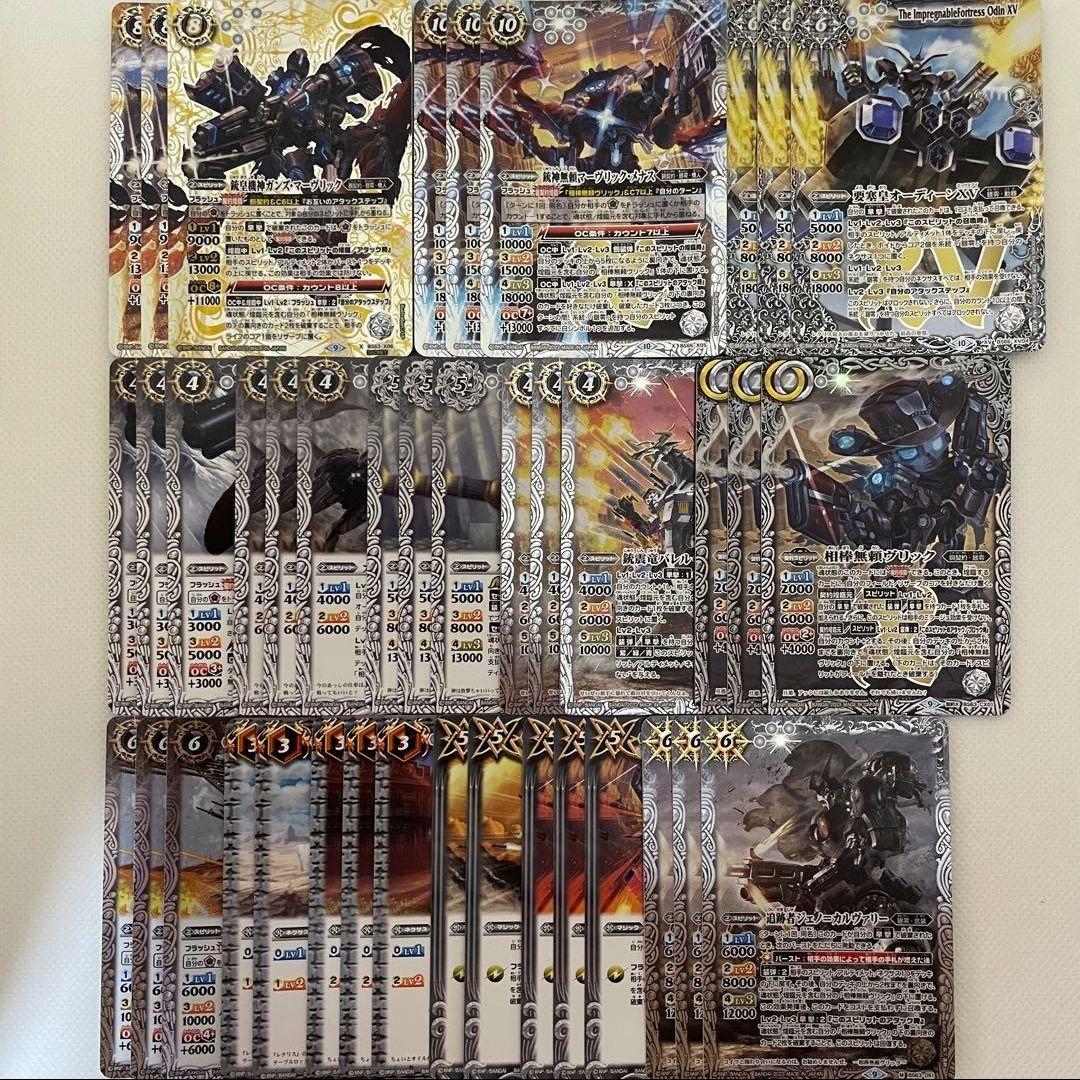 バトスピ　８デッキセット　引退品　まとめ売り