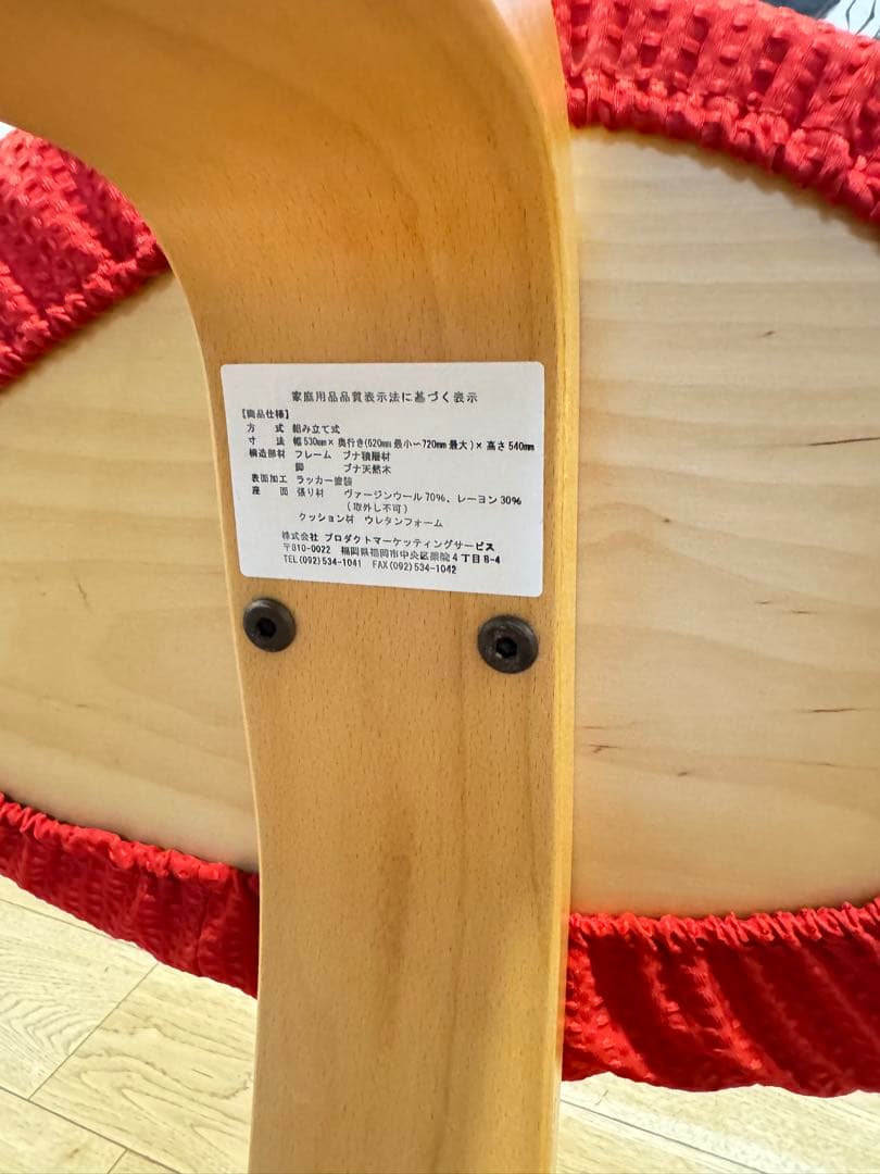 Rybo BalansEASY バランスチェア 金ロゴ 専用カバー付き 姿勢矯正