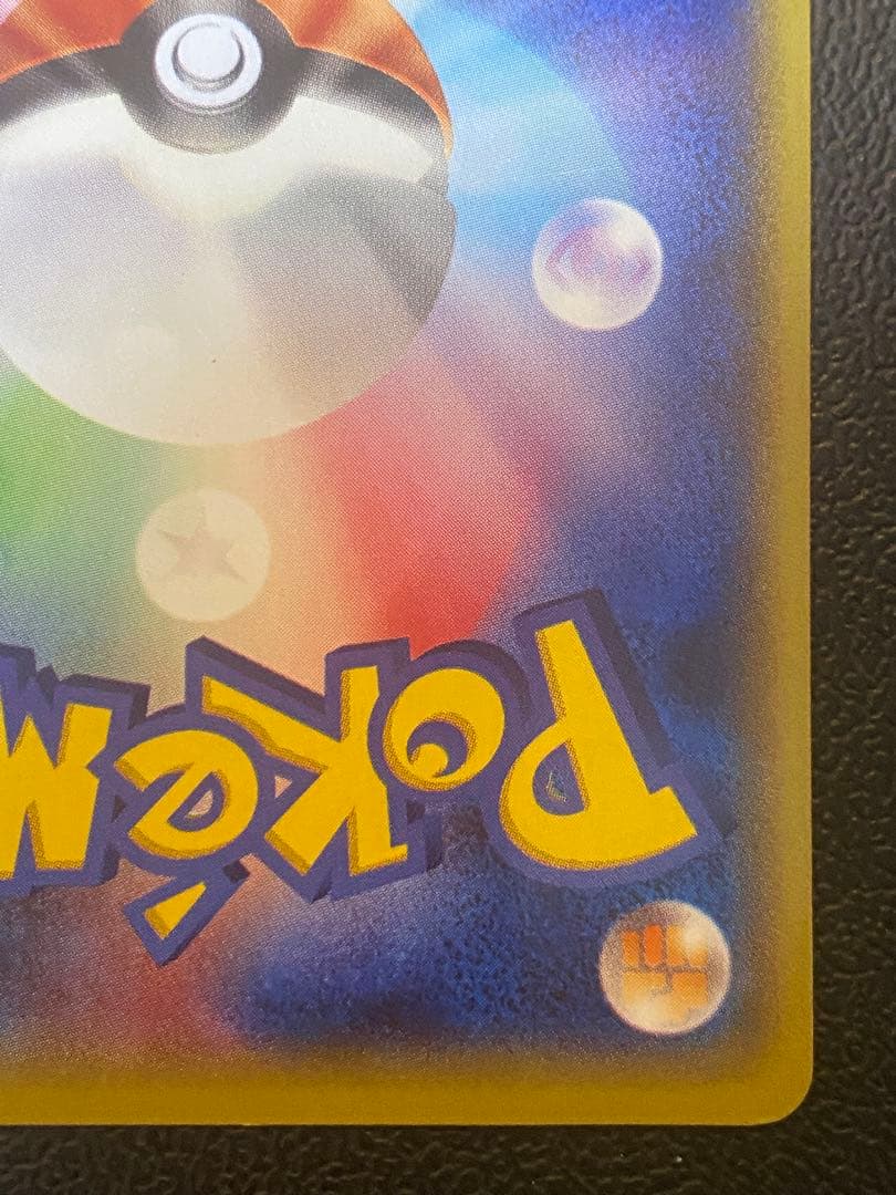 エネルギーつけかえ UR XY