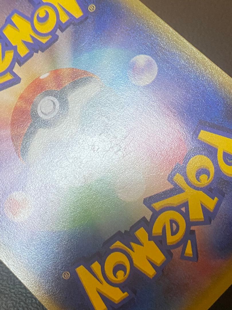 エネルギーつけかえ UR XY