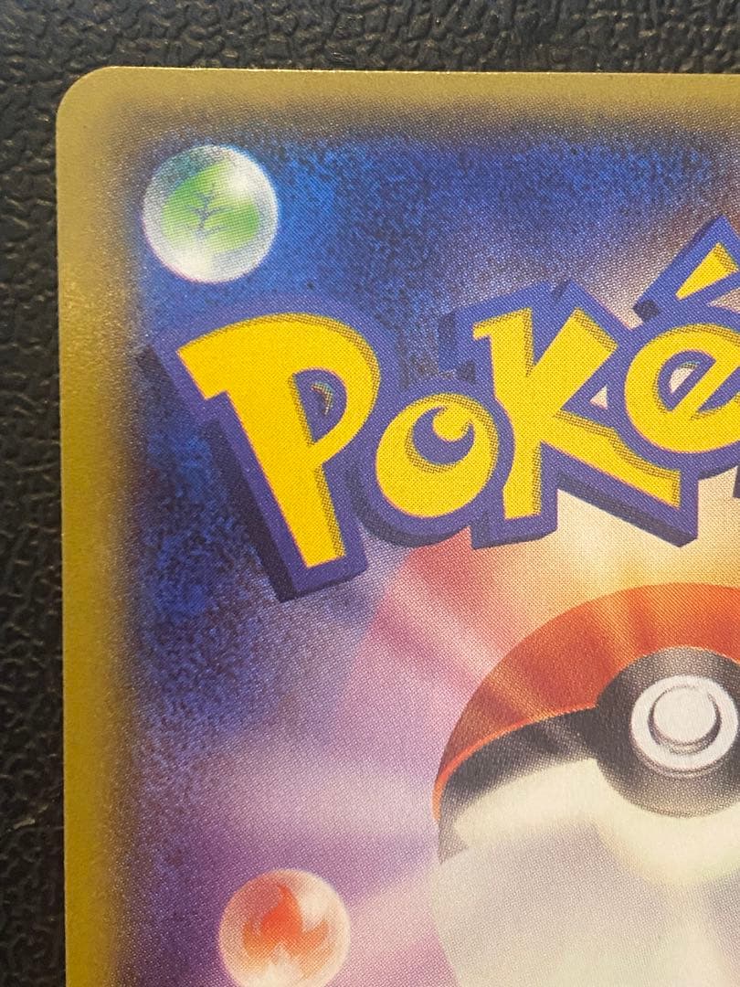 エネルギーつけかえ UR XY