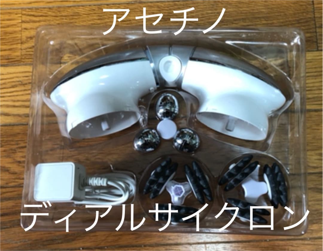美品　アセチノディアルサイクロン　　家庭用美容器